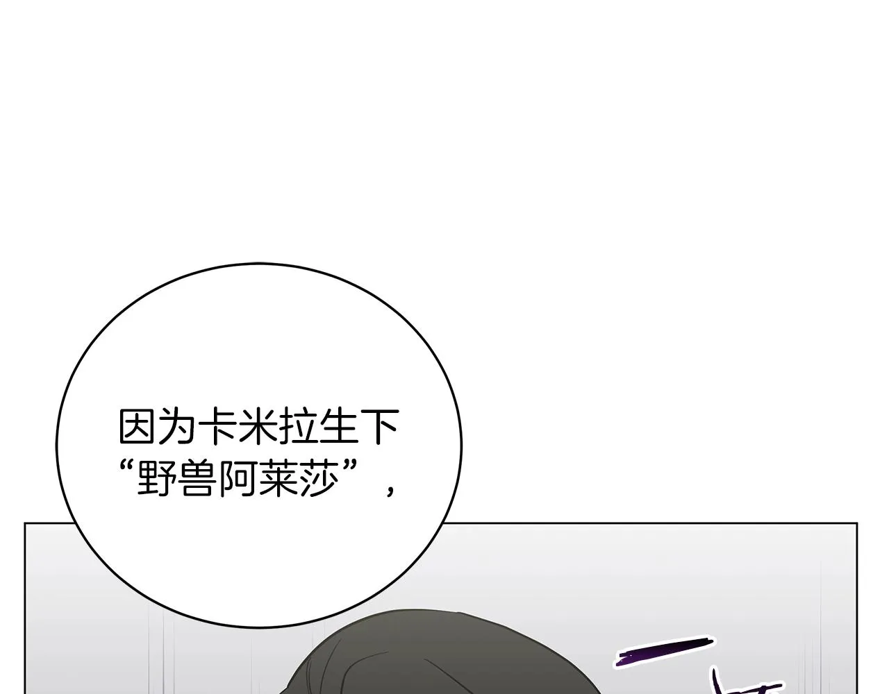 第27话 由我来承担！ 第11页