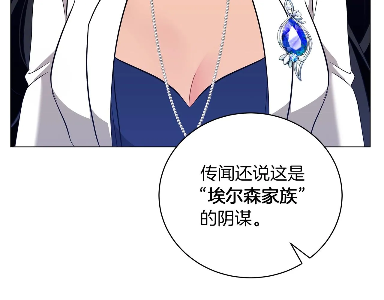 第27话 由我来承担！ 第13页