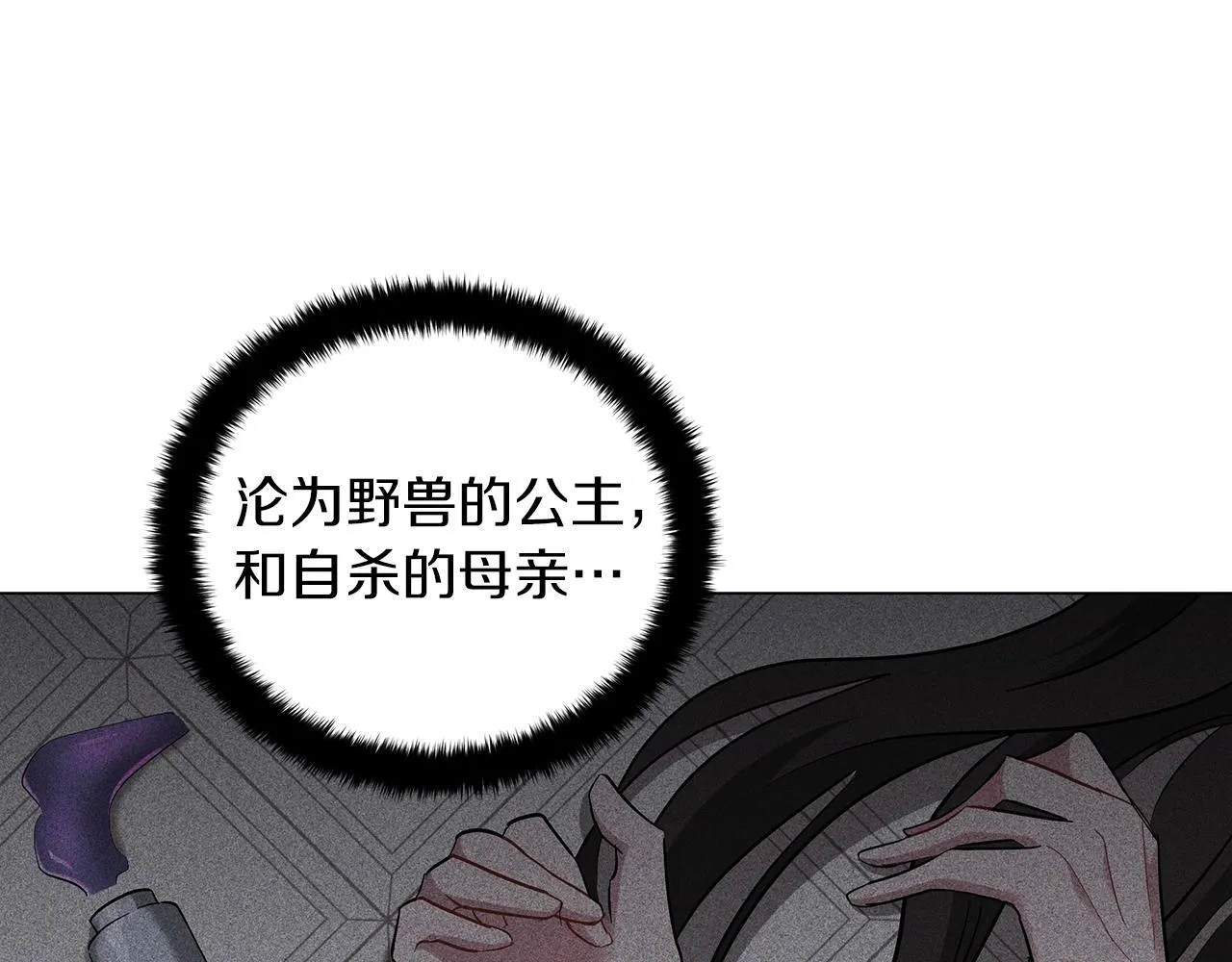 第27话 由我来承担！ 第14页