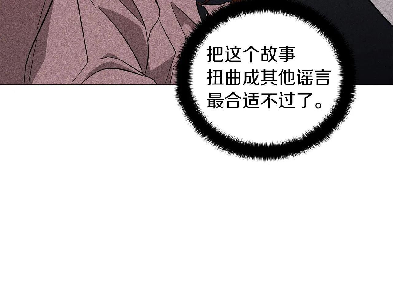 第27话 由我来承担！ 第17页