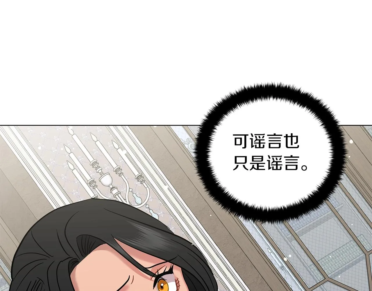 第27话 由我来承担！ 第19页
