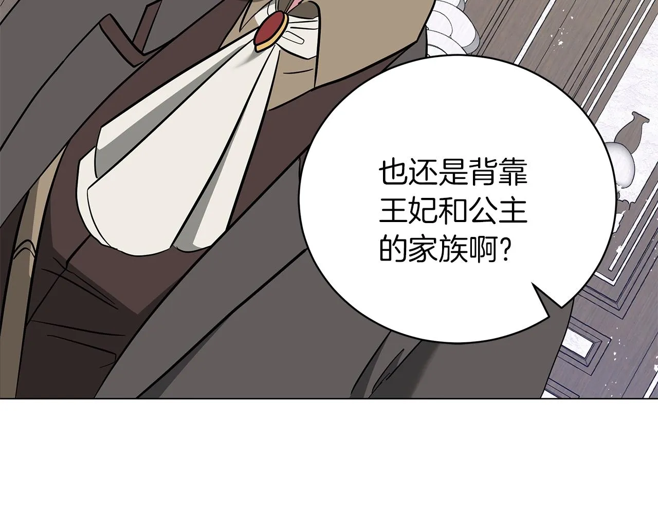 第27话 由我来承担！ 第23页
