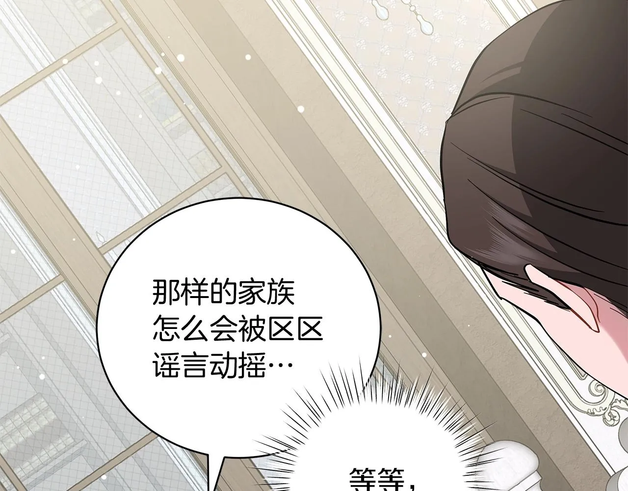 第27话 由我来承担！ 第25页