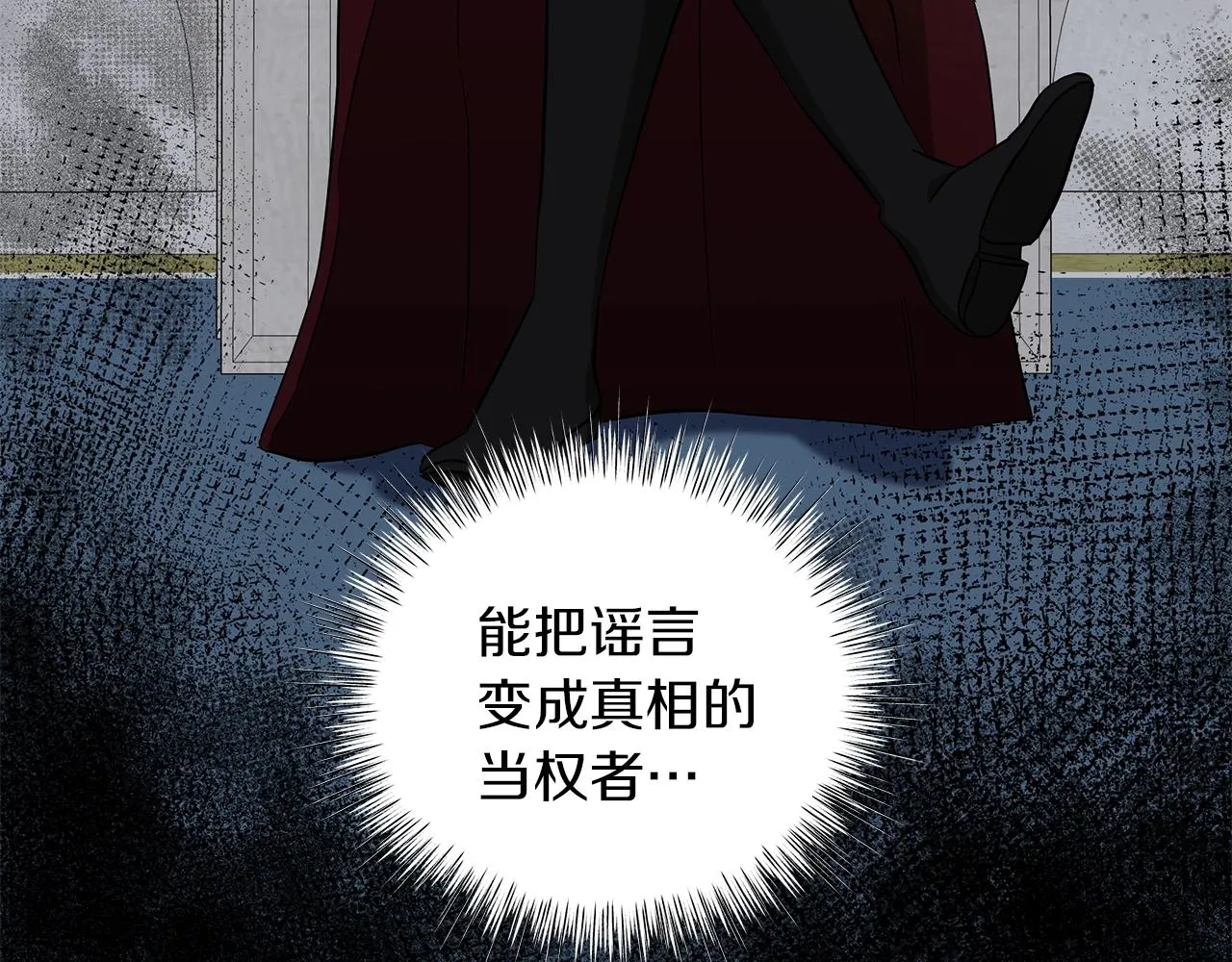 第27话 由我来承担！ 第31页