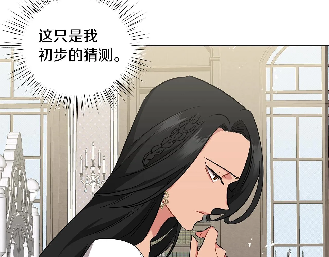第27话 由我来承担！ 第33页