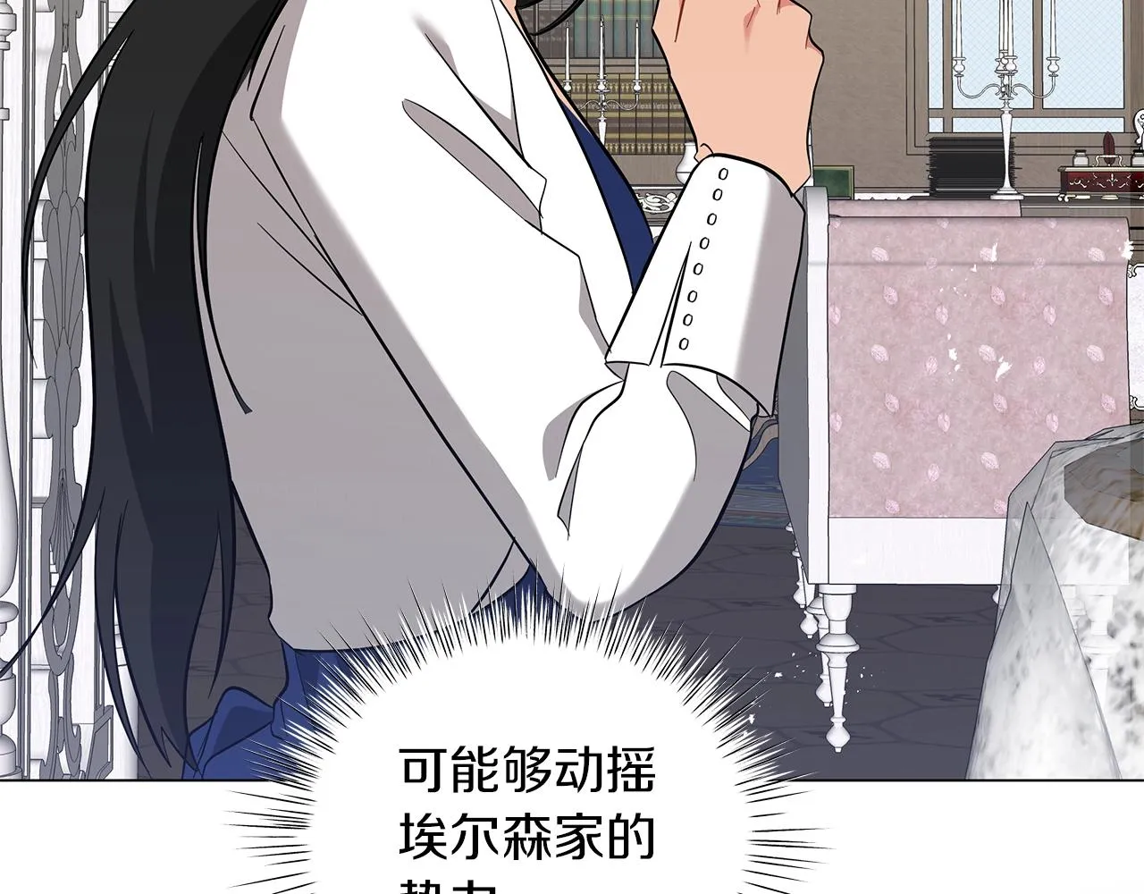 第27话 由我来承担！ 第34页