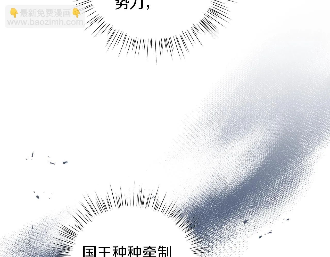 第27话 由我来承担！ 第35页