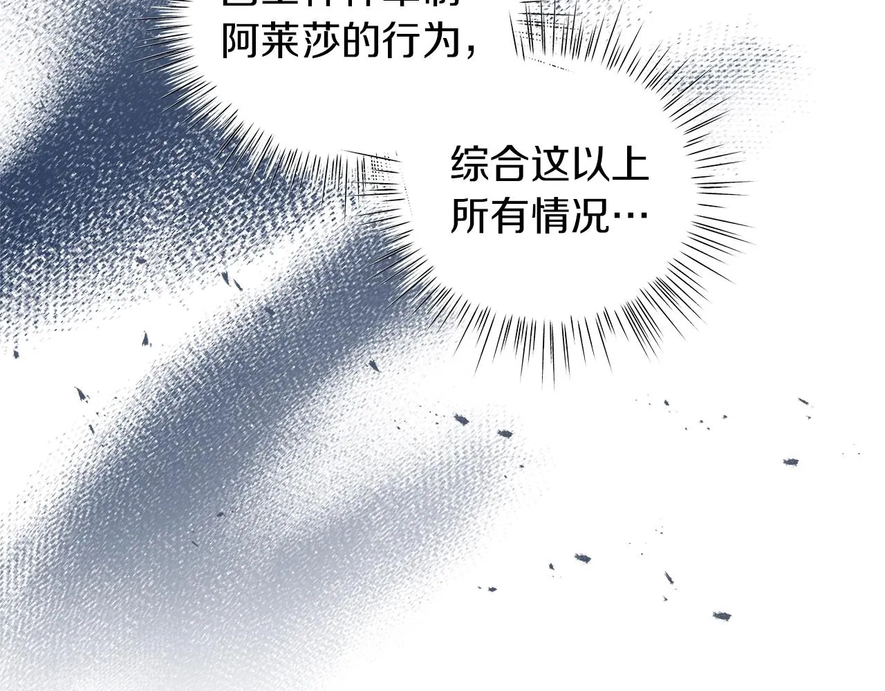 第27话 由我来承担！ 第36页