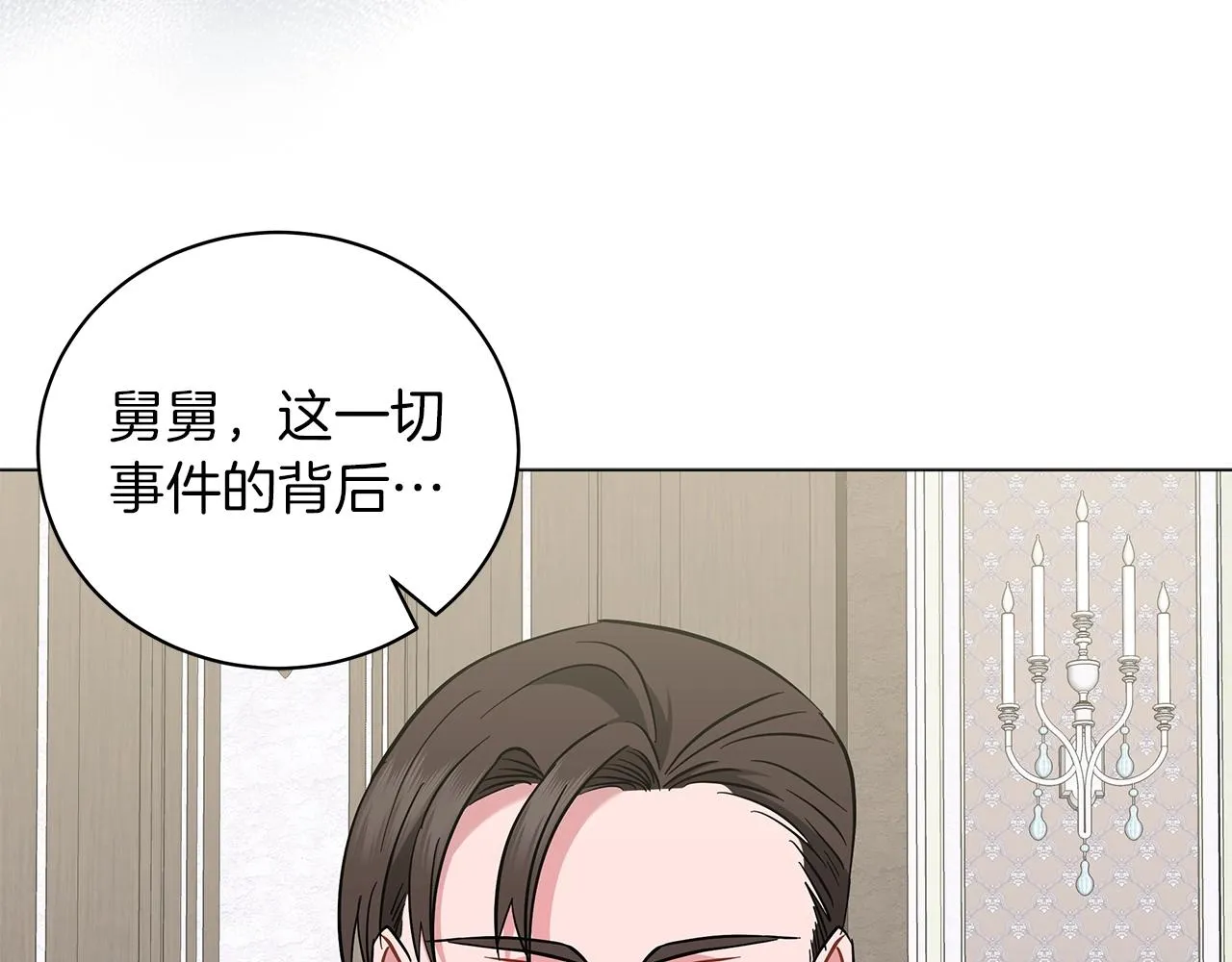 第27话 由我来承担！ 第37页