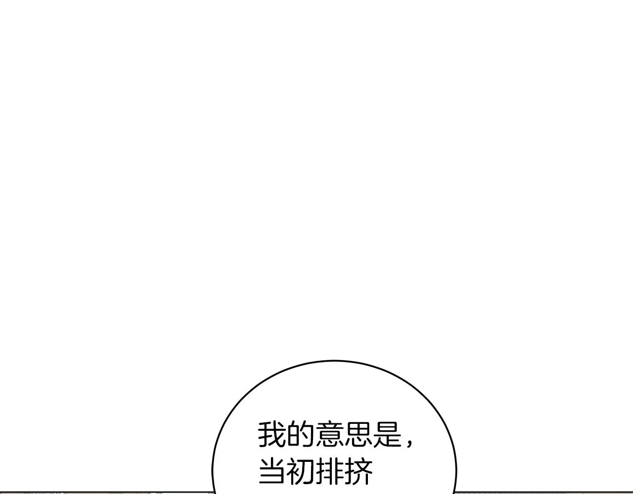 第27话 由我来承担！ 第48页