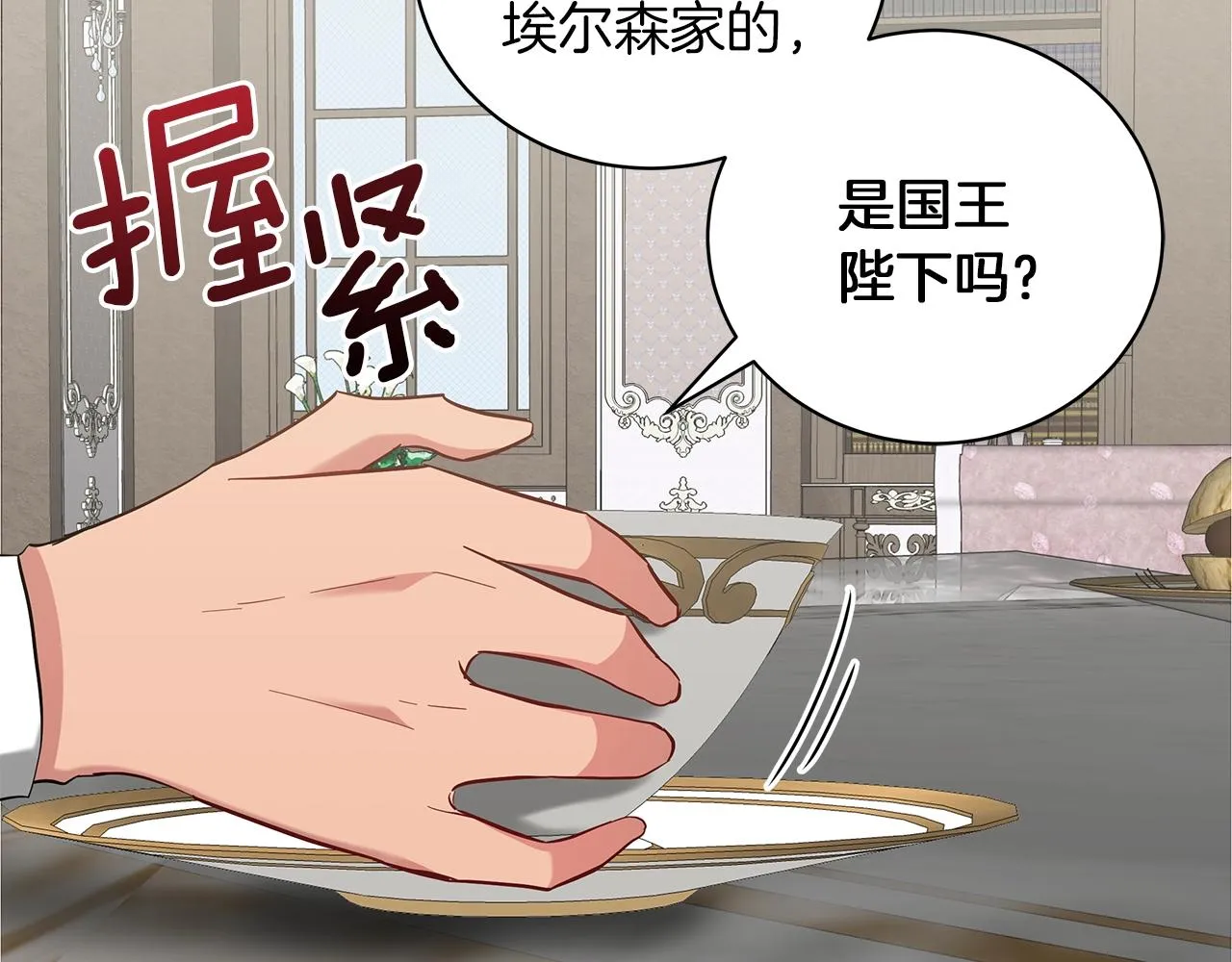 第27话 由我来承担！ 第49页