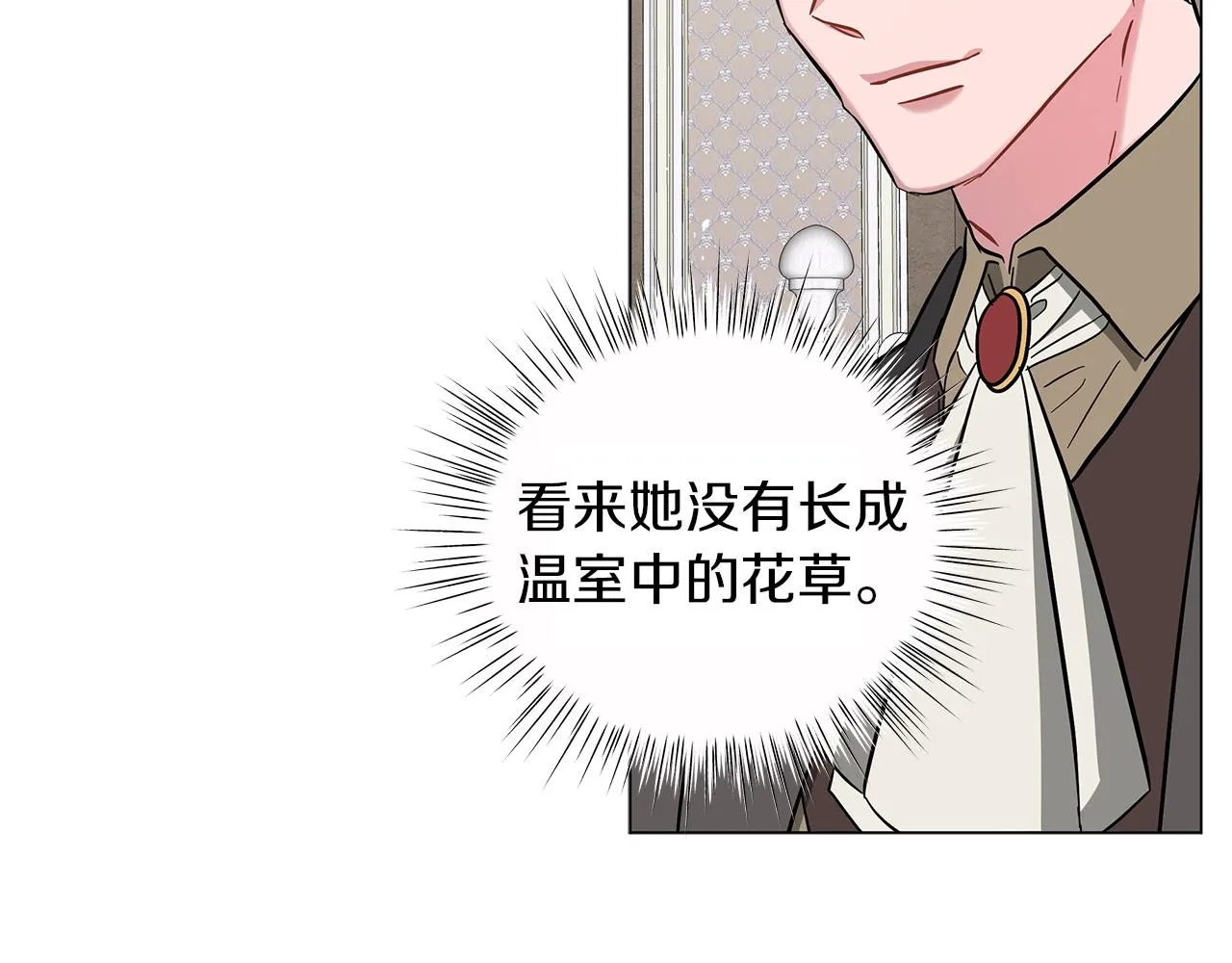 第27话 由我来承担！ 第53页