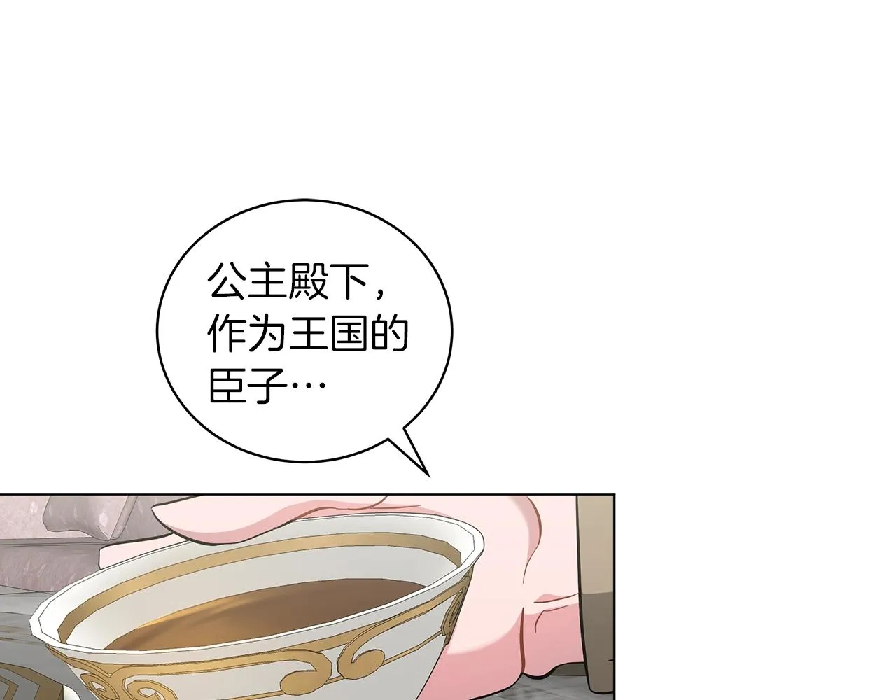 第27话 由我来承担！ 第55页