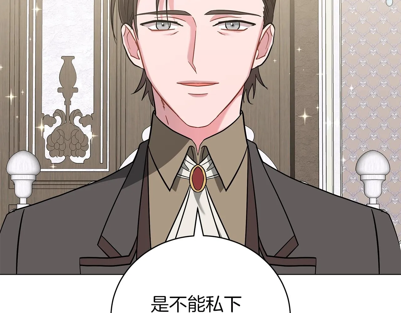 第27话 由我来承担！ 第57页