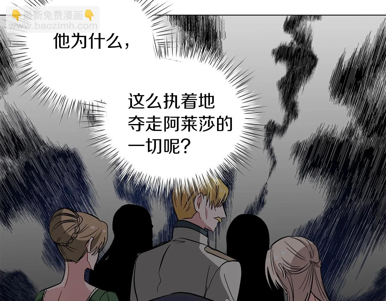 第27话 由我来承担！ 第62页