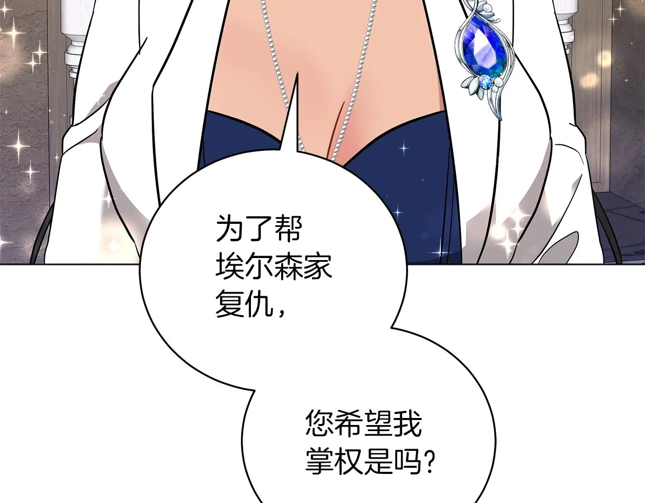 第27话 由我来承担！ 第67页
