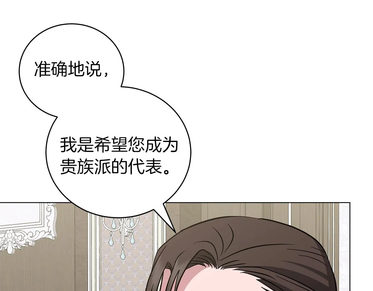第27话 由我来承担！ 第69页
