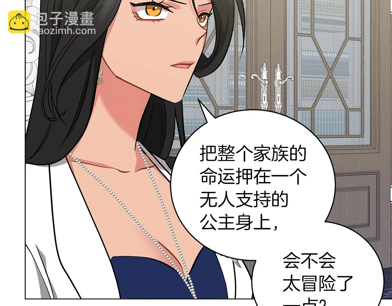 第27话 由我来承担！ 第72页