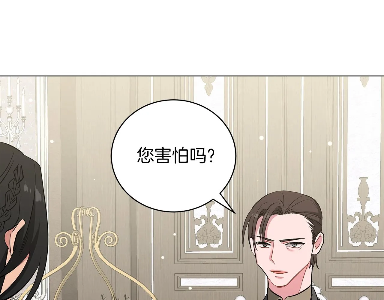 第27话 由我来承担！ 第74页