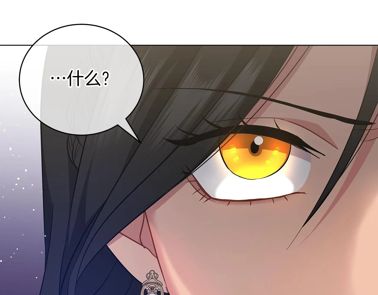 第27话 由我来承担！ 第77页
