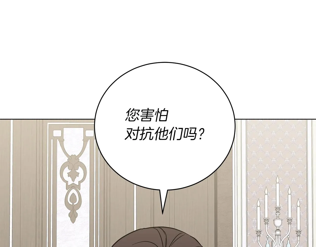 第27话 由我来承担！ 第79页