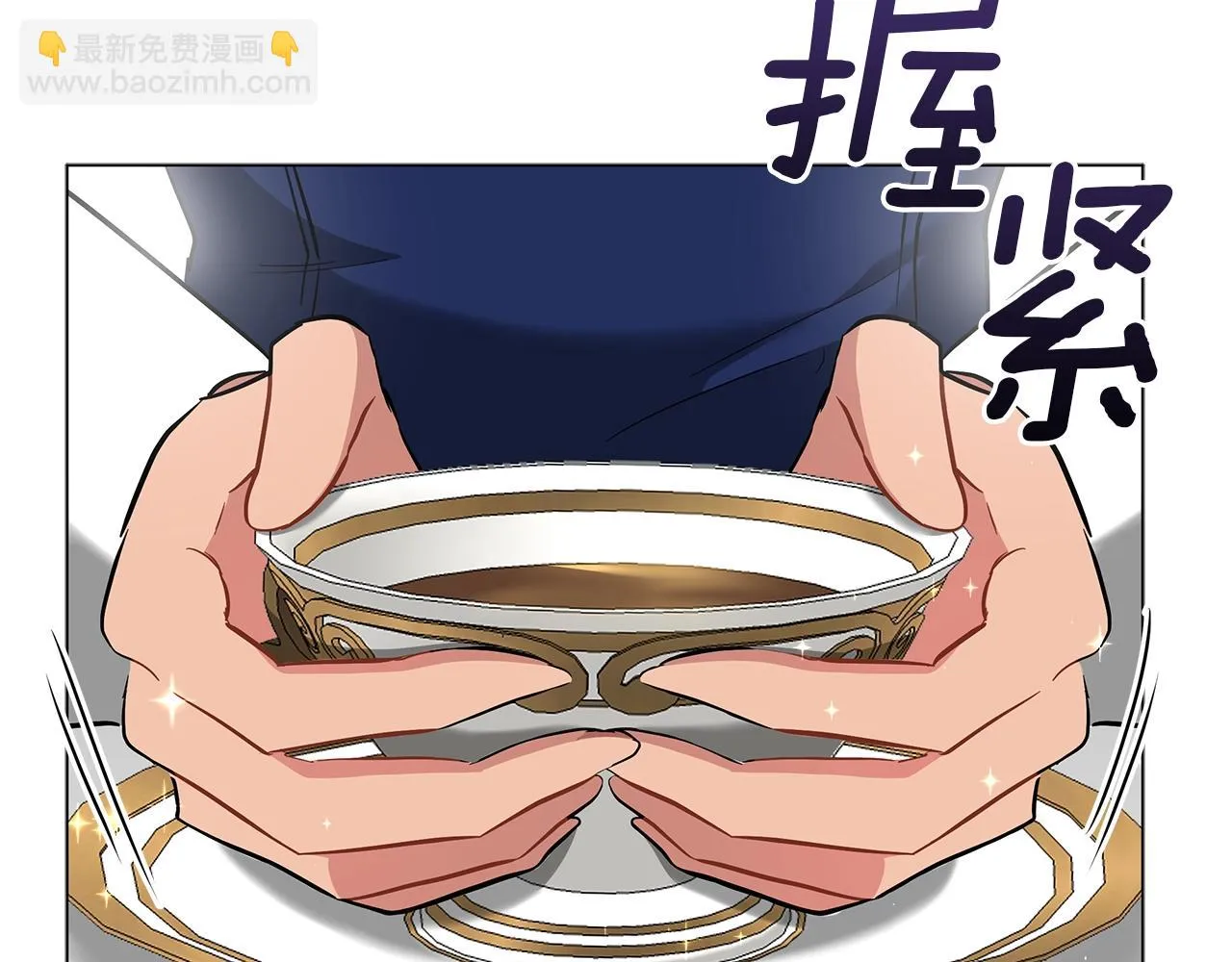第27话 由我来承担！ 第88页