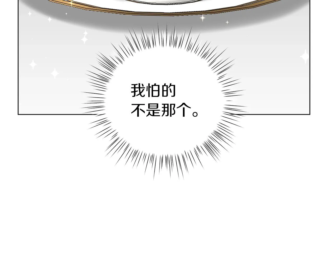 第27话 由我来承担！ 第89页