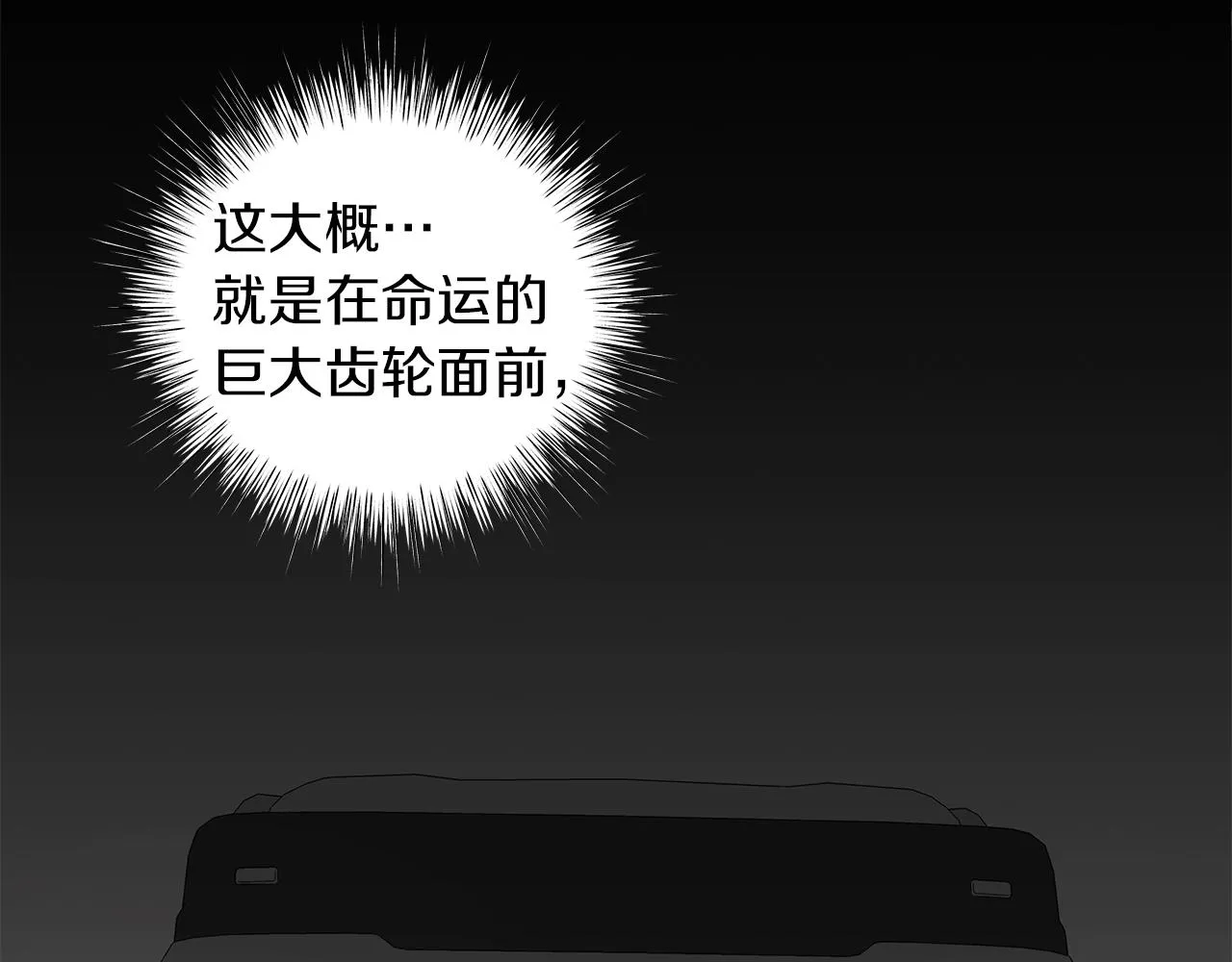 第27话 由我来承担！ 第92页