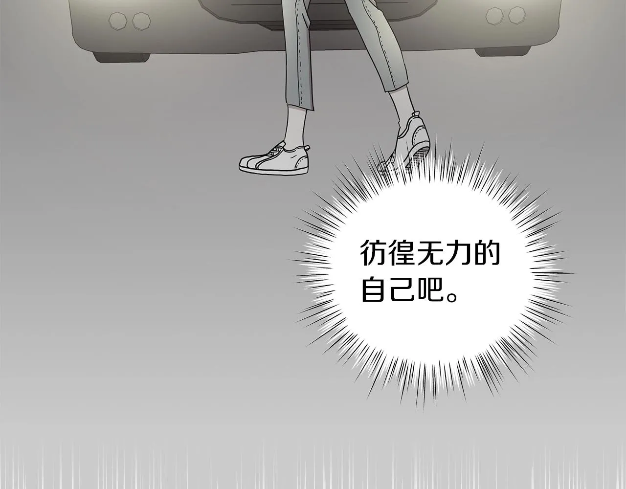 第27话 由我来承担！ 第94页