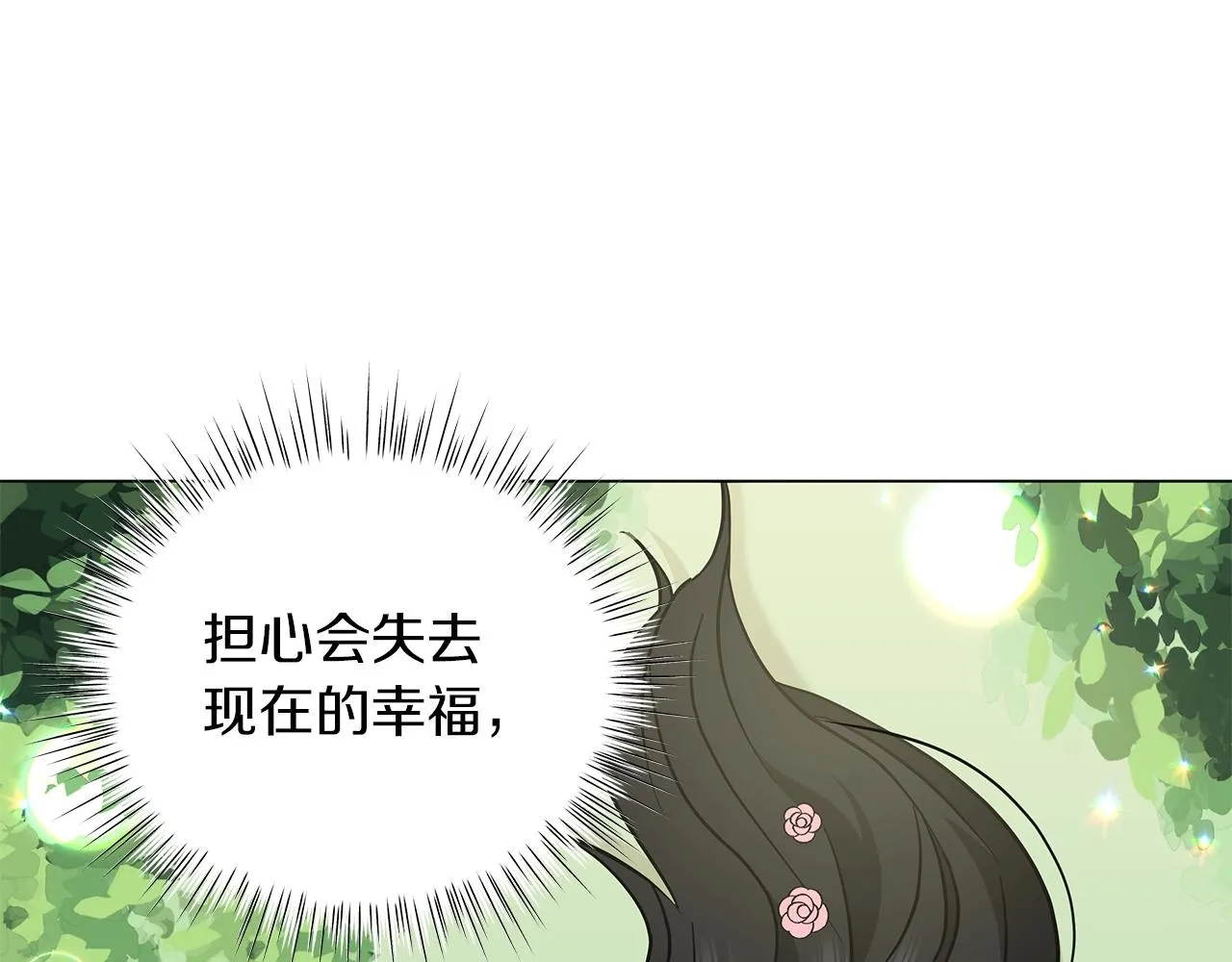 第27话 由我来承担！ 第96页