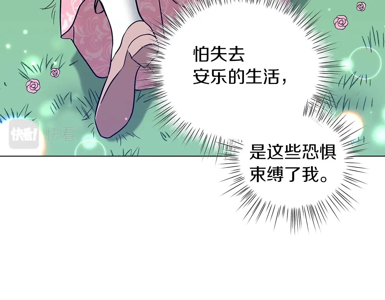 第27话 由我来承担！ 第99页