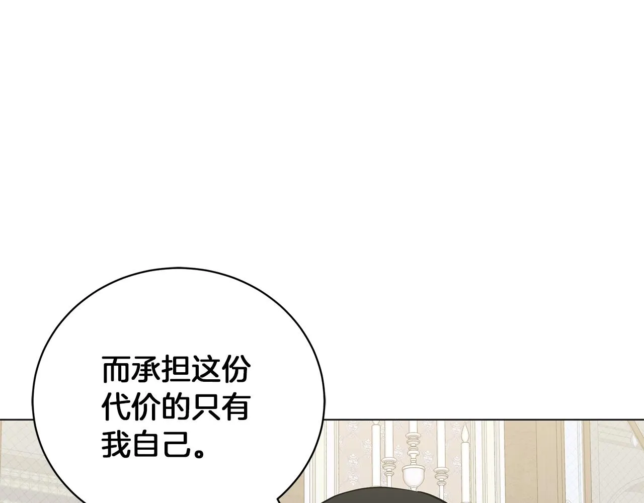 第27话 由我来承担！ 第103页