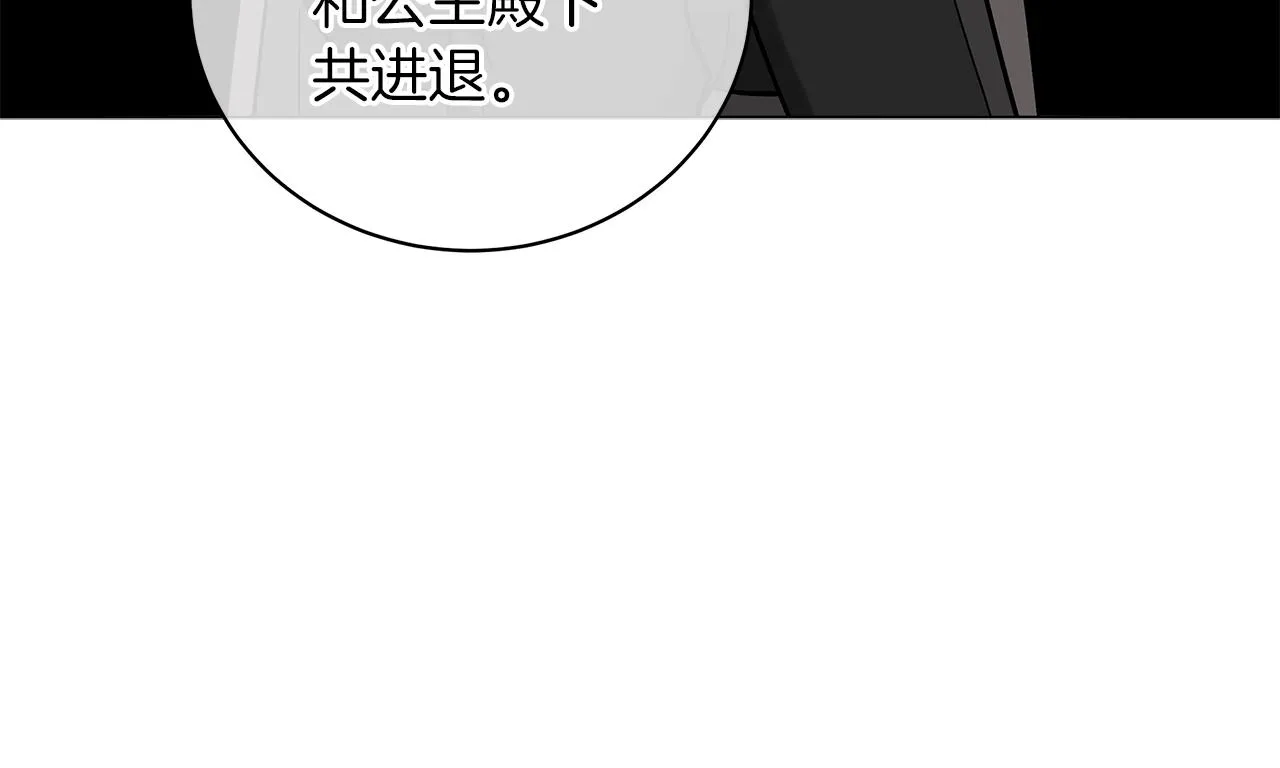 第27话 由我来承担！ 第109页