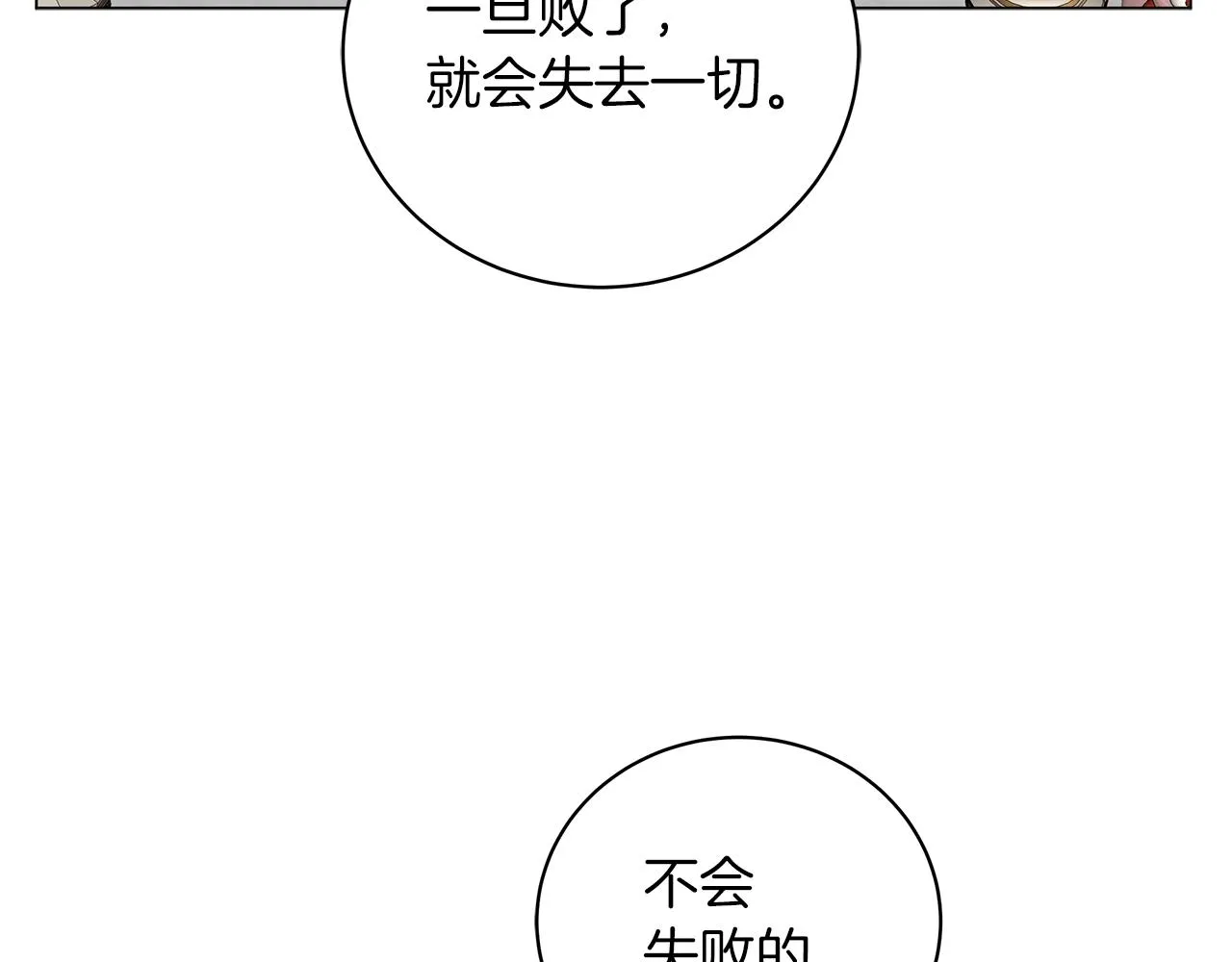 第27话 由我来承担！ 第112页