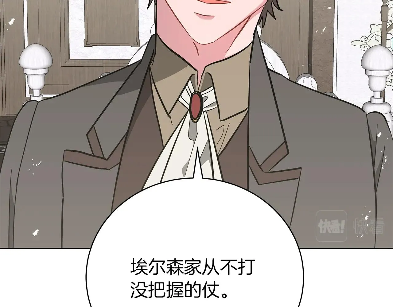 第27话 由我来承担！ 第115页