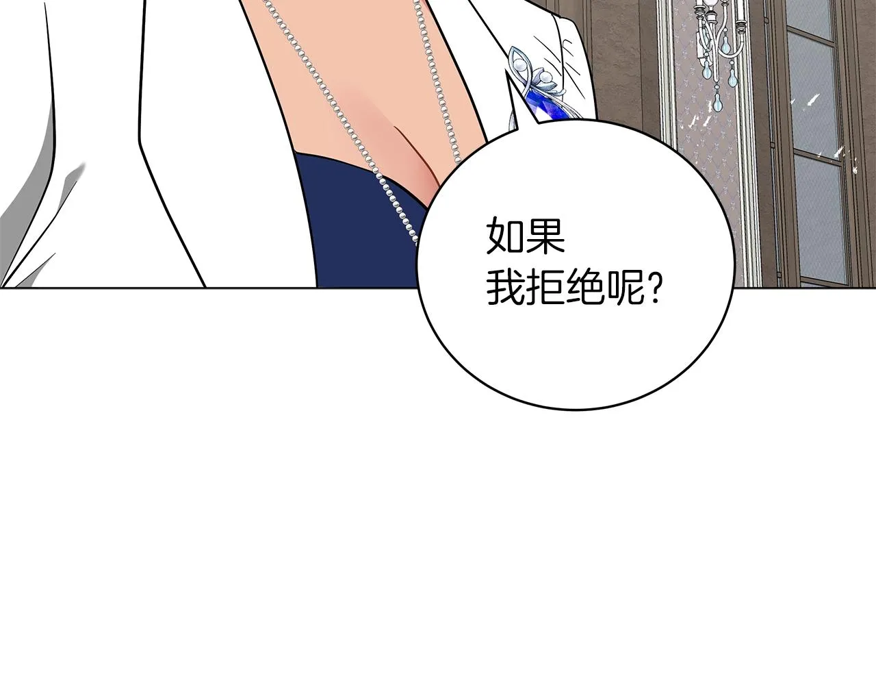 第27话 由我来承担！ 第118页