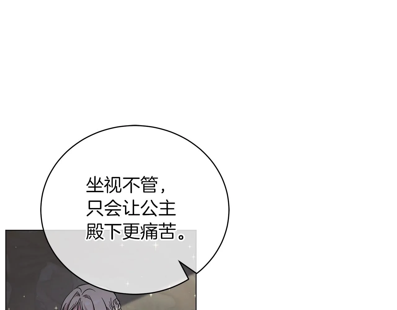 第27话 由我来承担！ 第119页