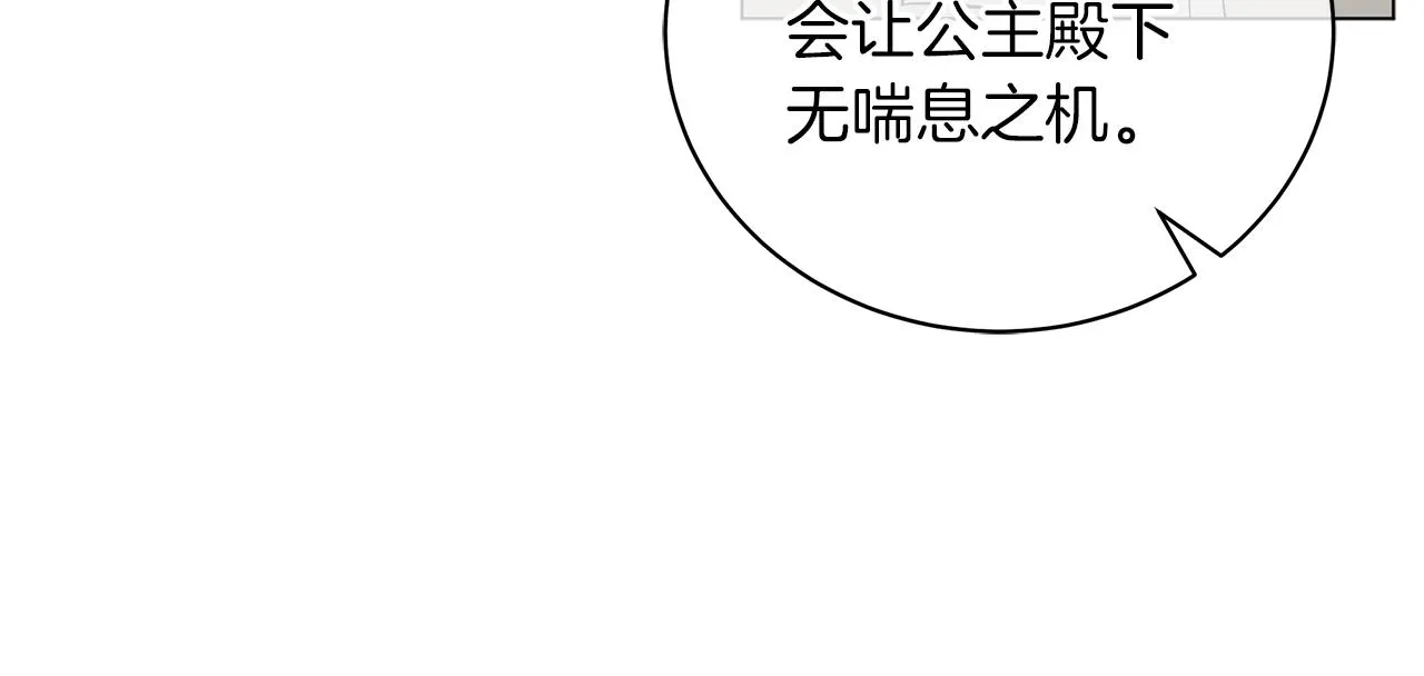 第27话 由我来承担！ 第122页