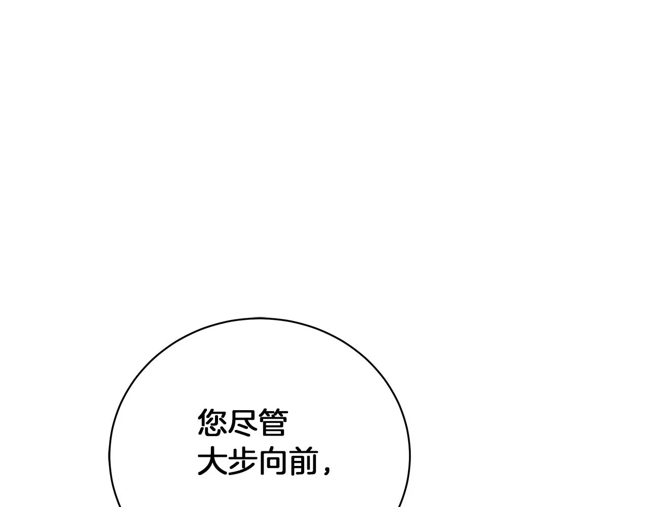 第27话 由我来承担！ 第123页
