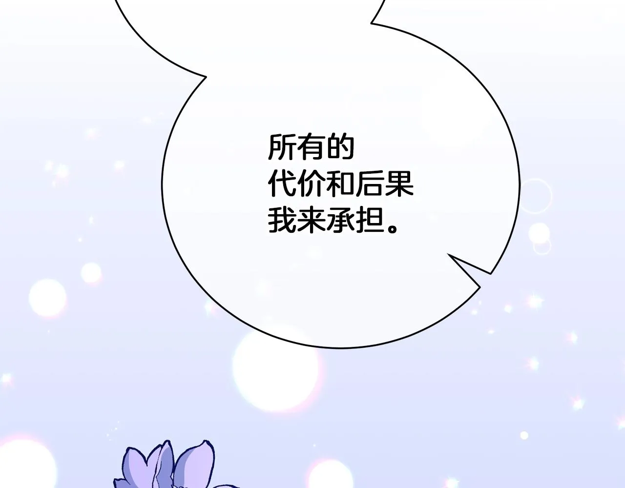 第27话 由我来承担！ 第124页