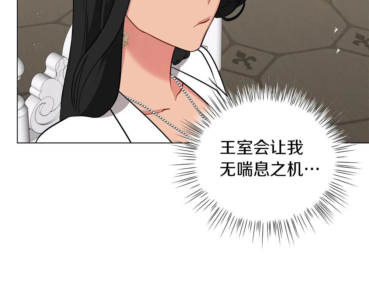 第27话 由我来承担！ 第130页