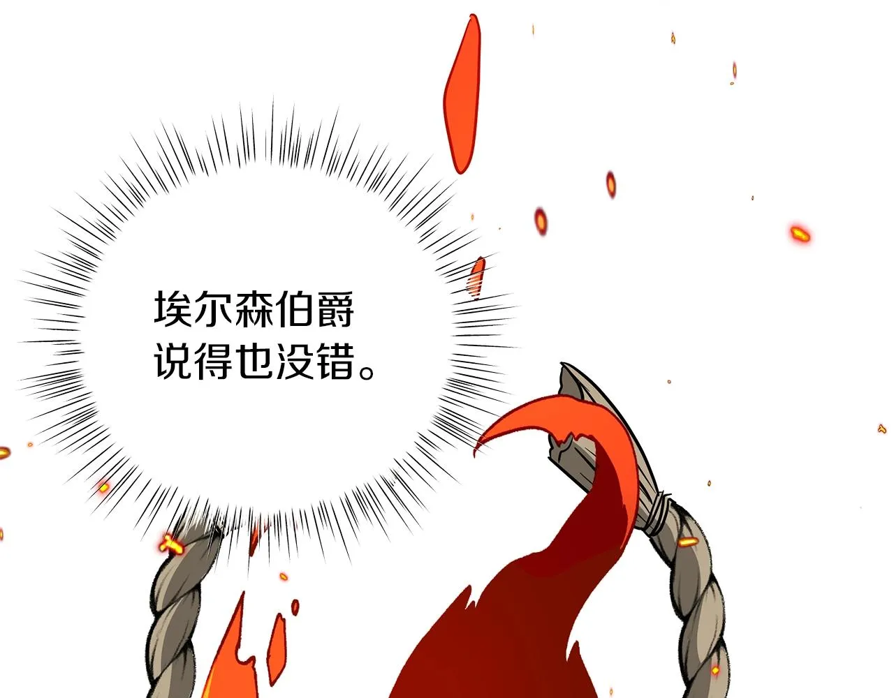 第27话 由我来承担！ 第132页