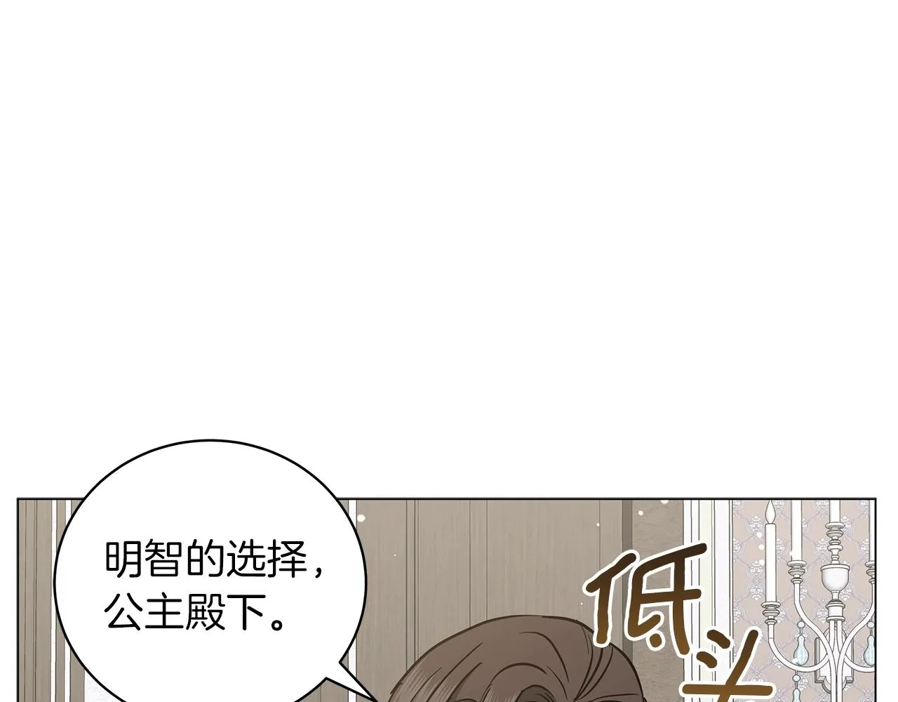 第27话 由我来承担！ 第138页
