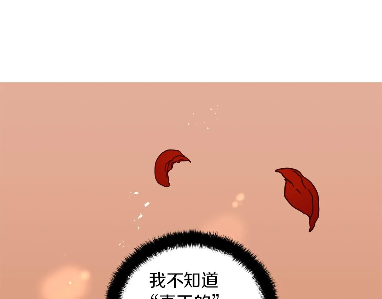 第27话 由我来承担！ 第146页