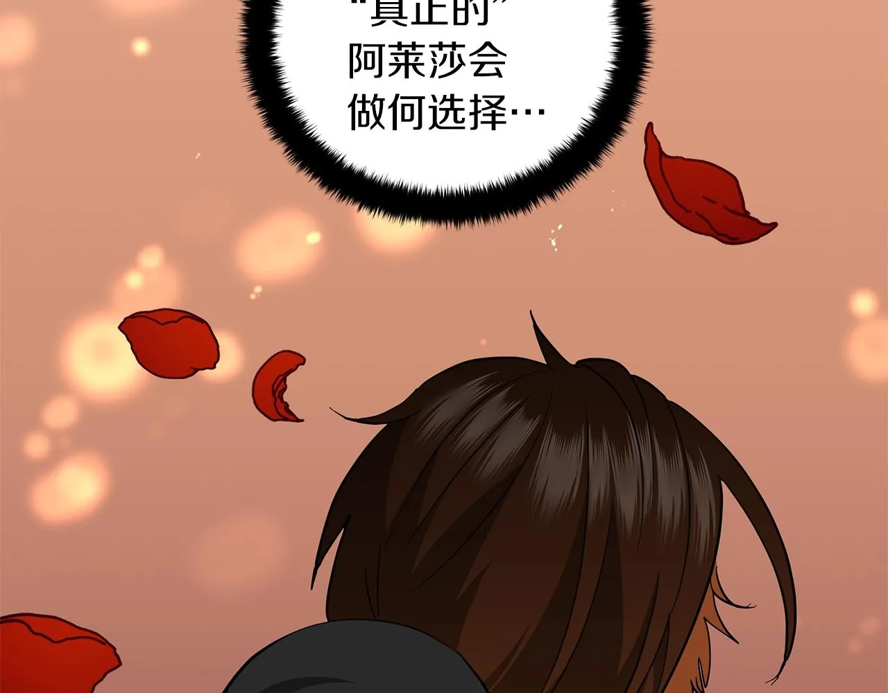 第27话 由我来承担！ 第147页