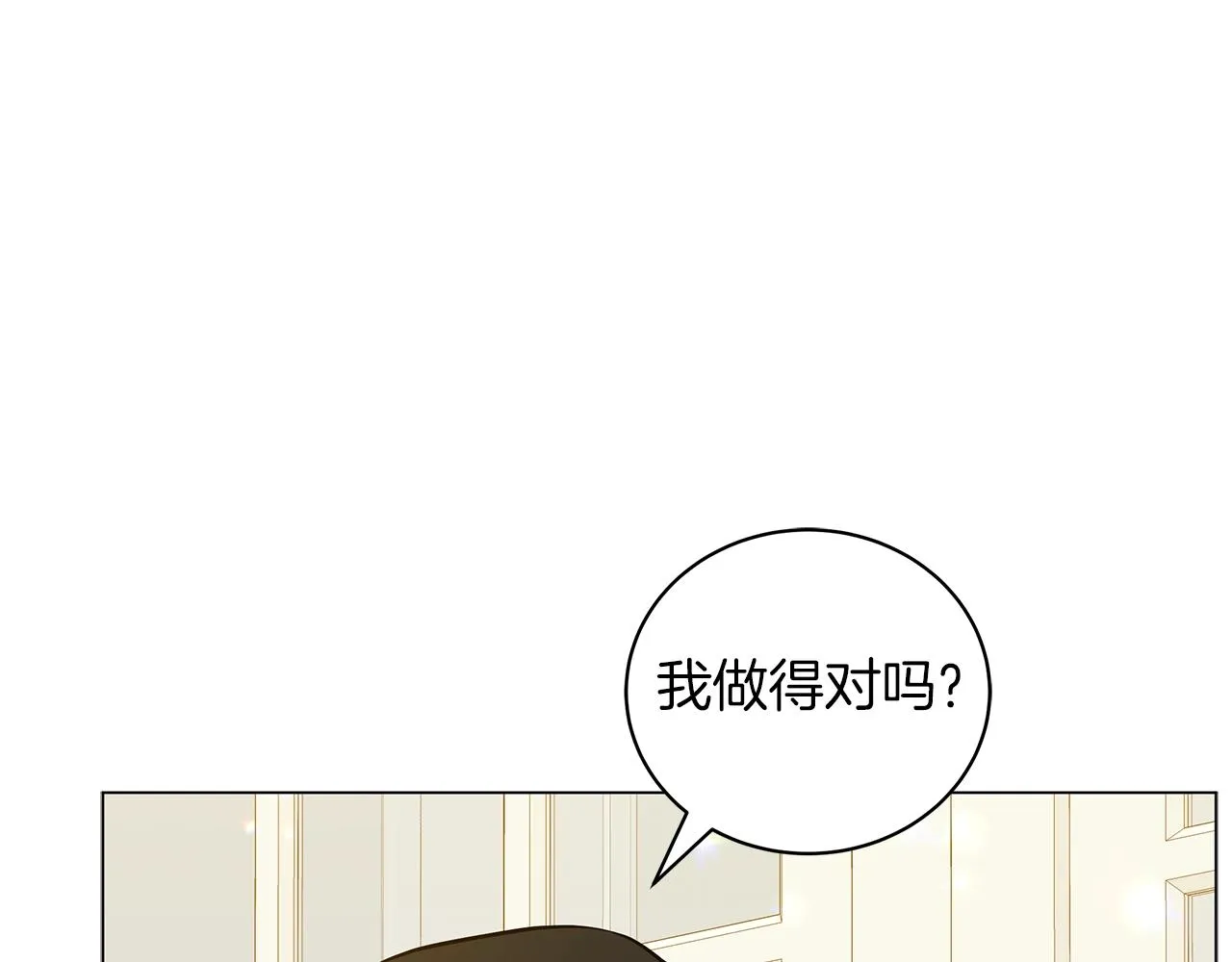第27话 由我来承担！ 第154页
