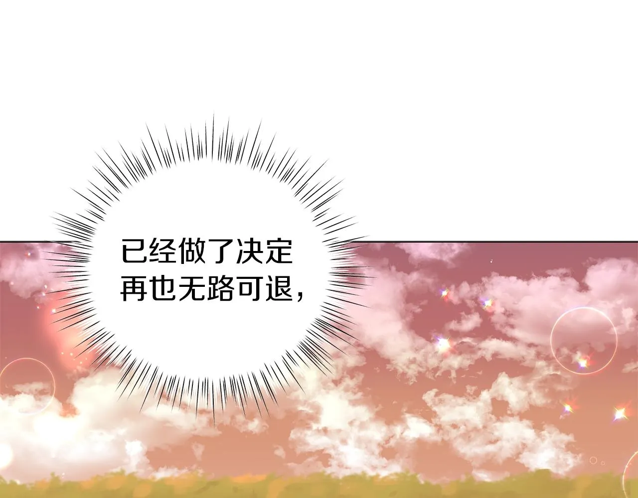 第27话 由我来承担！ 第157页