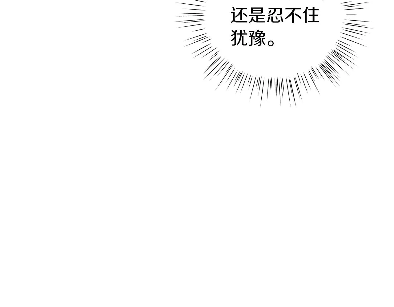 第27话 由我来承担！ 第160页