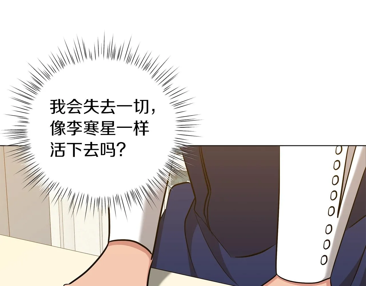 第27话 由我来承担！ 第162页