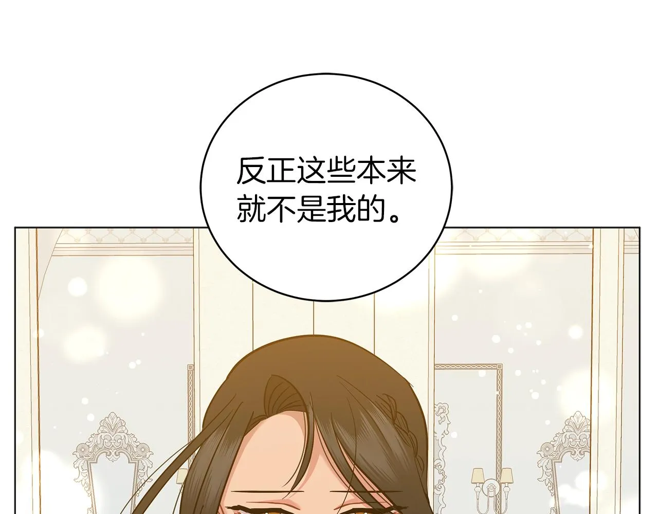 第27话 由我来承担！ 第164页